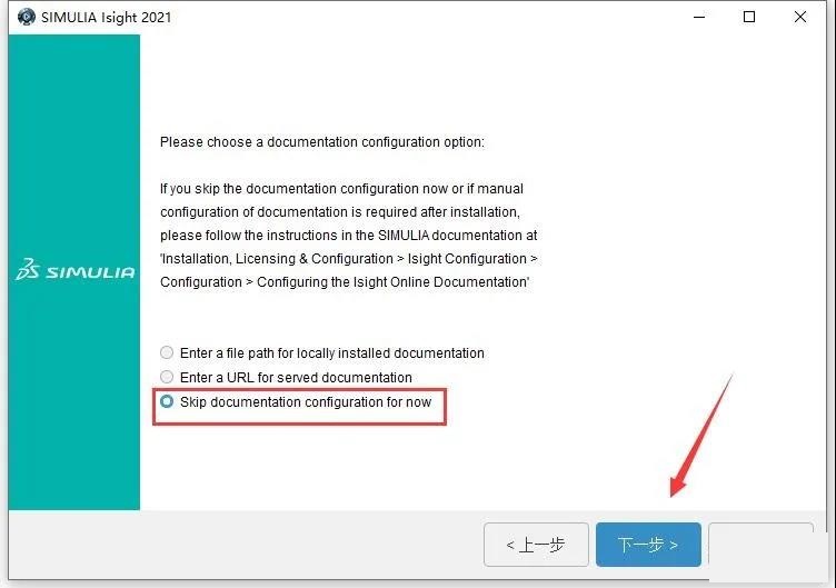 Abaqus2021软件安装教程+有限元分析中文安装包下载-图片43