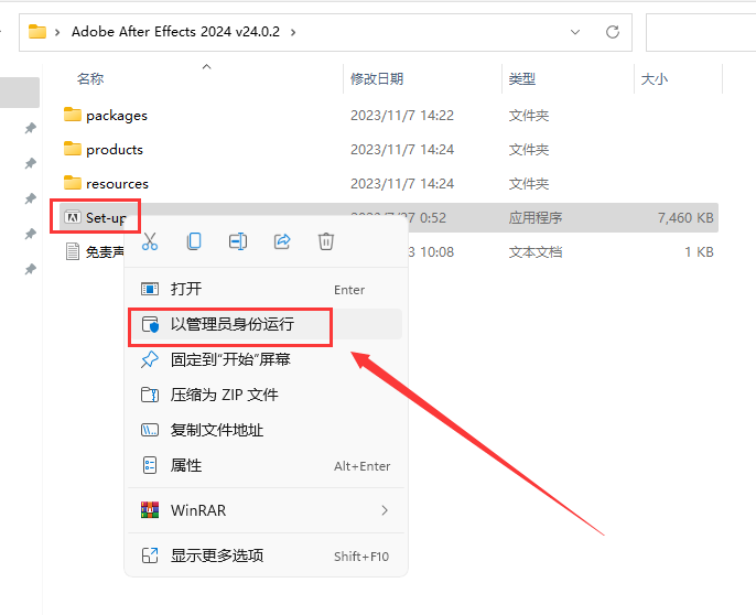 AE2024软件安装教程+After Effects 2024中文安装包下载-图片2