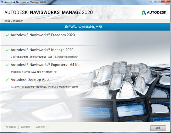 Navisworks2020软件安装教程+建筑工程中文安装包下载-图片9