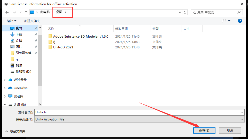 Unity2023软件安装教程+3D互动中文安装包下载