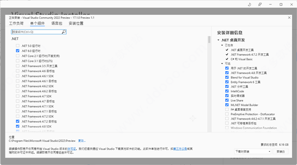 Visual studio 2022软件安装教程+软件开发工具中文安装包下载-图片5