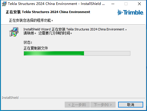Tekla Structures 2024软件安装教程+钢结构设计中文安装包下载-图片20