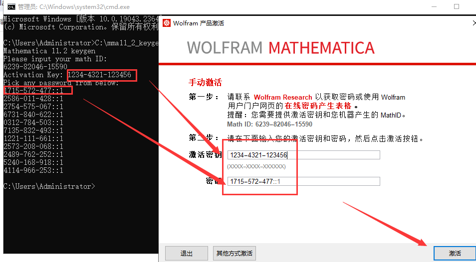 Mathematica 12软件安装教程+科学计算中文安装包下载-图片21
