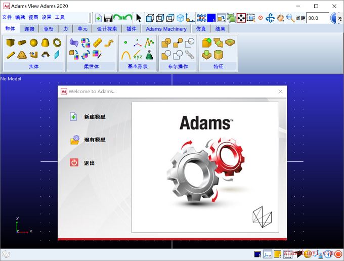 Adams2020软件安装教程+多体动力学仿真中文安装包下载-图片39