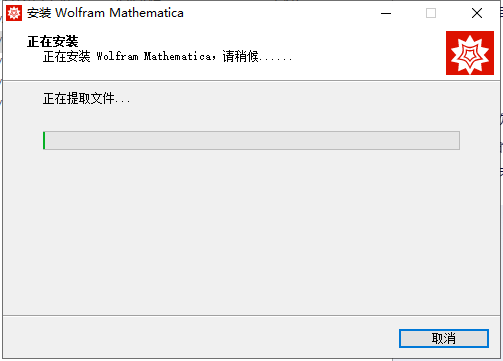 Mathematica 12软件安装教程+科学计算中文安装包下载-图片9