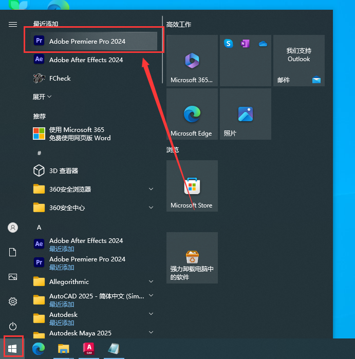 PR2024软件安装教程+Premiere 2024中文安装包下载-图片14
