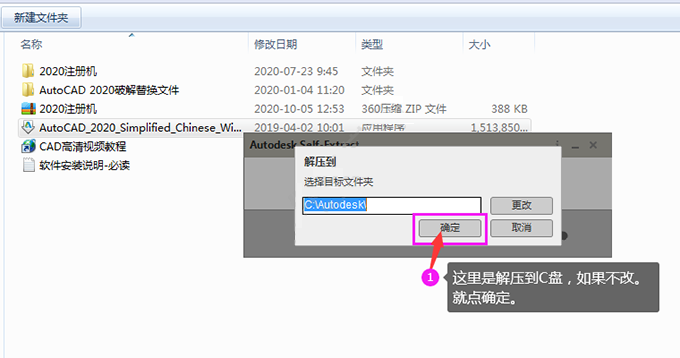 AutoCAD2020软件安装教程+CAD2020中文安装包下载-图片2