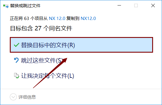 UG12软件安装教程+Siemens NX三维建模中文安装包下载-图片56