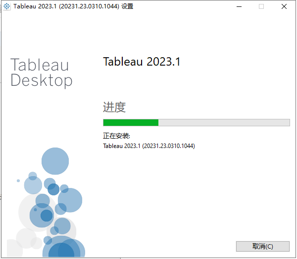 Tableau2023软件安装教程+可视化分析中文安装包下载-图片5