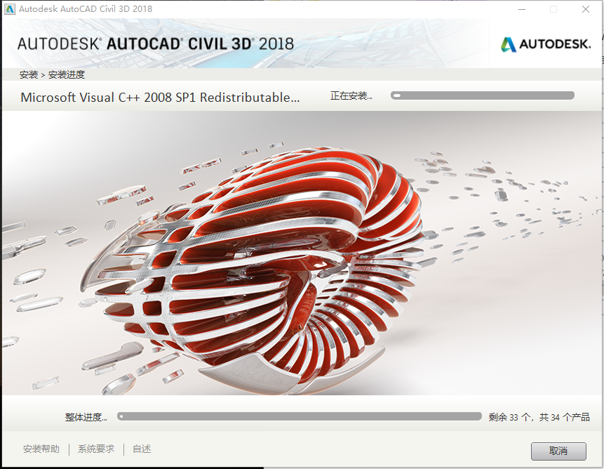 Civil 3D 2018软件安装教程+土木工程中文安装包下载-图片9