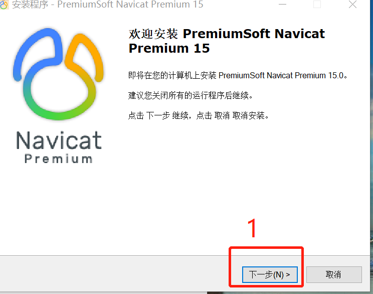 Navicat Premium 15软件安装教程+数据库管理中文安装包下载-图片1