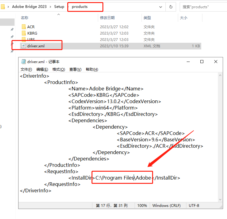 BR2023软件安装教程+Adobe Brige 2023中文安装包下载-图片3