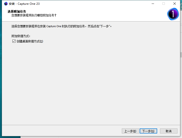 Capture One 23软件安装教程+照片编辑中文安装包下载-图片6