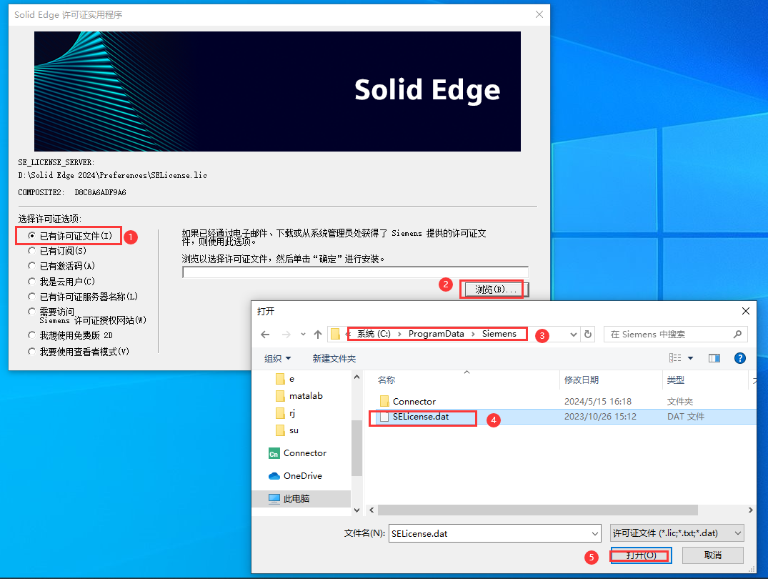solid edge2024软件安装教程+三维软件中文安装包下载-图片13