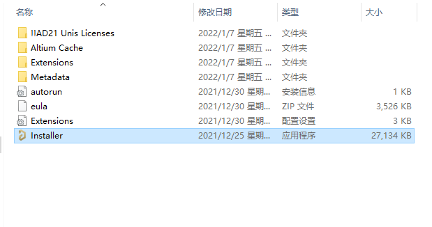 AD22软件安装教程+Altium Designer22中文安装包下载-图片1