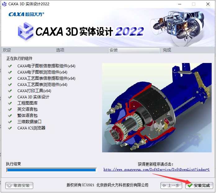 CAXA 3D 2022软件安装教程+3D实体设计2022中文安装包下载-图片7