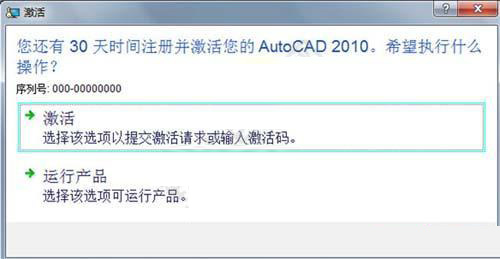 AutoCAD2010软件安装教程+CAD2010中文安装包下载-图片15