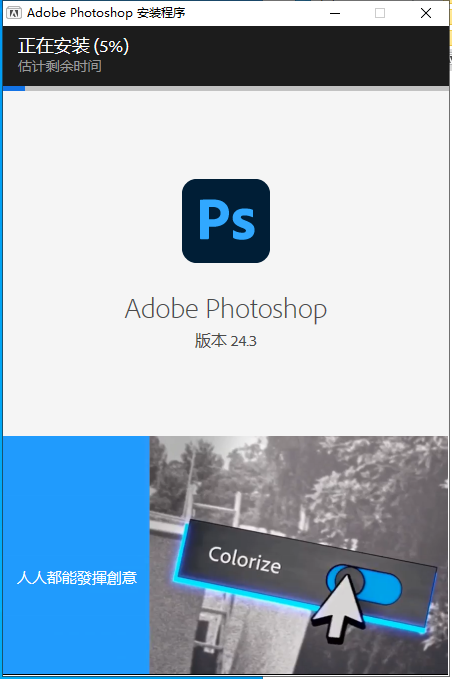 PS2023软件安装教程+Photoshop 2023中文安装包下载-图片8