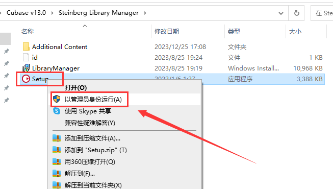 Cubase13软件安装教程+音频处理中文安装包下载