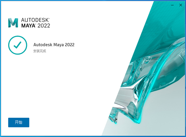 MAYA2022软件安装教程+MAYA动画建模中文安装包下载-图片6