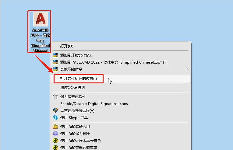 AutoCAD2022软件安装教程+CAD2022中文安装包下载-图片10