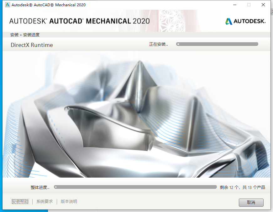 AutoCAD2020机械版软件安装教程+CAD2020中文安装包下载-图片8
