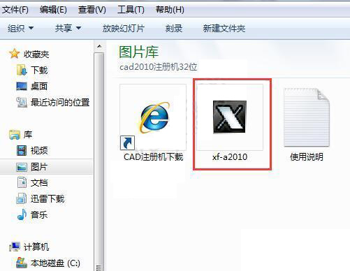 AutoCAD2010软件安装教程+CAD2010中文安装包下载-图片17
