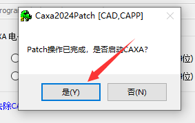 CAXA CAPP 2024软件安装教程+工艺图表2024中文安装包下载-图片10