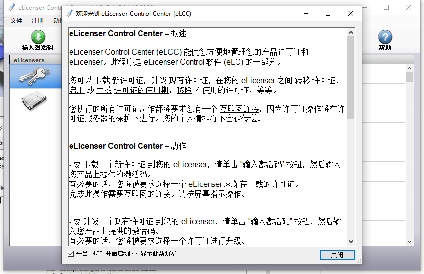 Cubase10软件安装教程+音频处理中文安装包下载-图片9