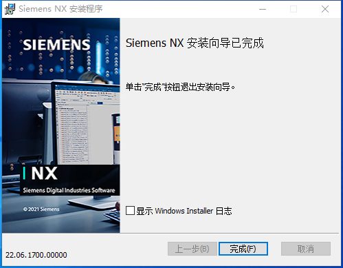 UG2206软件安装教程+Siemens NX三维建模中文安装包下载-图片15
