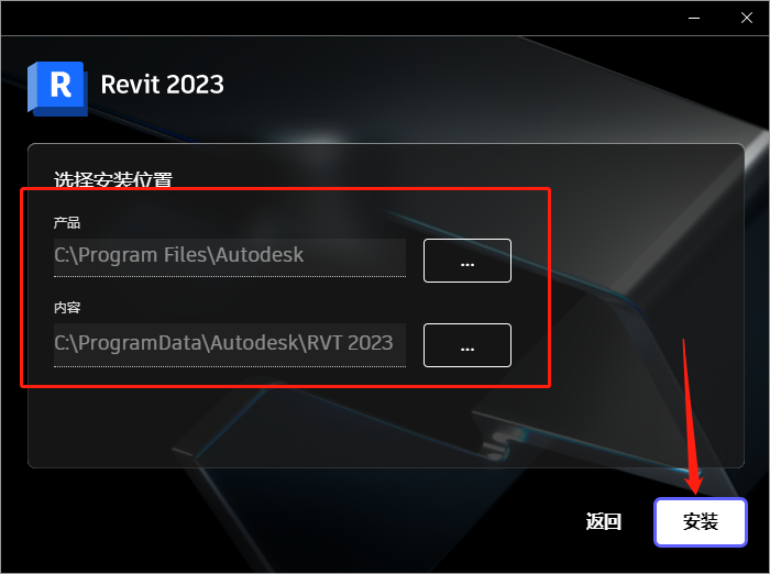 Revit2023软件安装教程+BIM建筑设计中文安装包下载-图片8