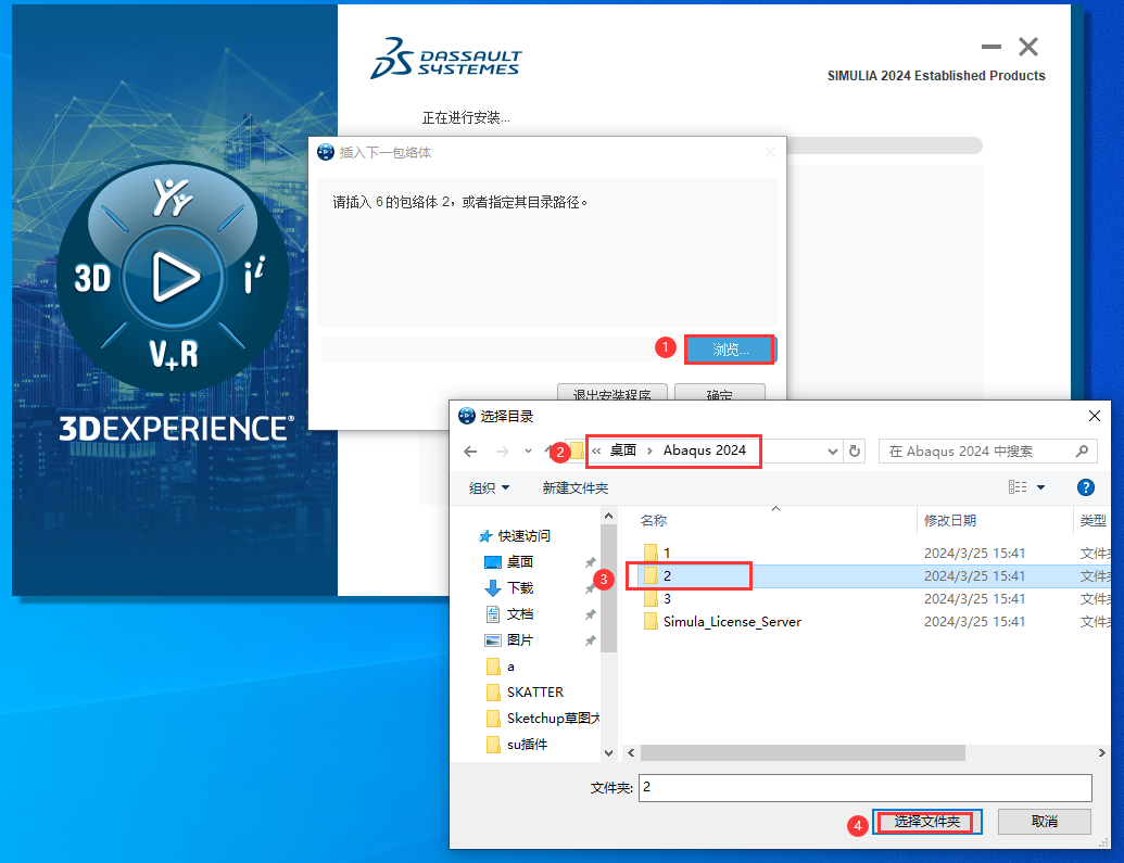 Abaqus2024软件安装教程+有限元分析中文安装包下载-图片14