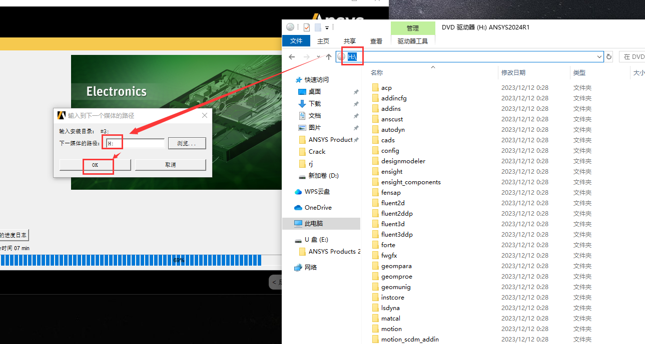 Ansys2024 R1软件安装教程+模拟仿真中文安装包下载-图片29