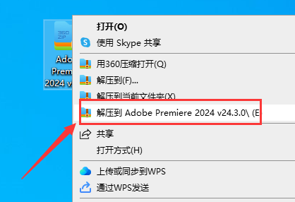PR2024软件安装教程+Premiere 2024中文安装包下载-图片1