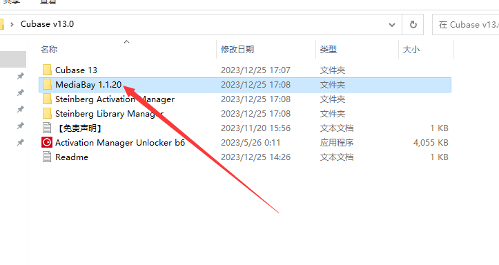 Cubase13软件安装教程+音频处理中文安装包下载