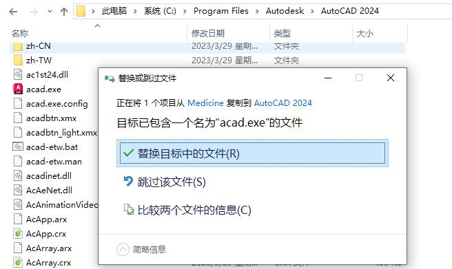 AutoCAD2024软件安装教程+CAD2024中文安装包下载-图片7