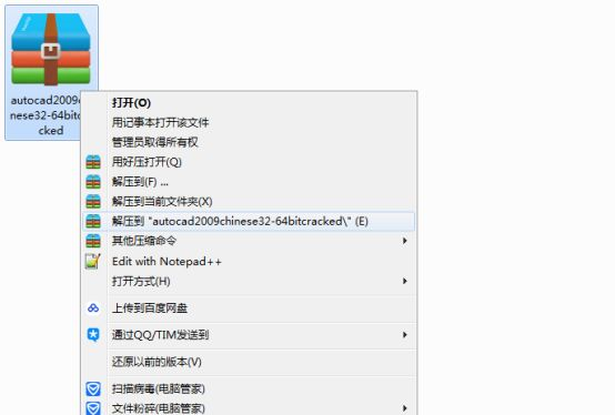AutoCAD2009软件安装教程+CAD2009中文安装包下载-图片1