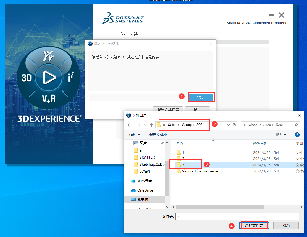 Abaqus2024软件安装教程+有限元分析中文安装包下载-图片29