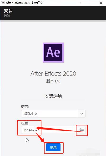 AE2020软件安装教程+After Effects 2020中文安装包下载-图片4