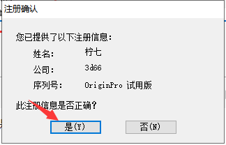 Origin2024软件安装教程+数据分析中文安装包下载-图片9