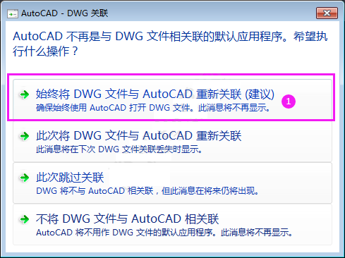 AutoCAD2020软件安装教程+CAD2020中文安装包下载-图片14
