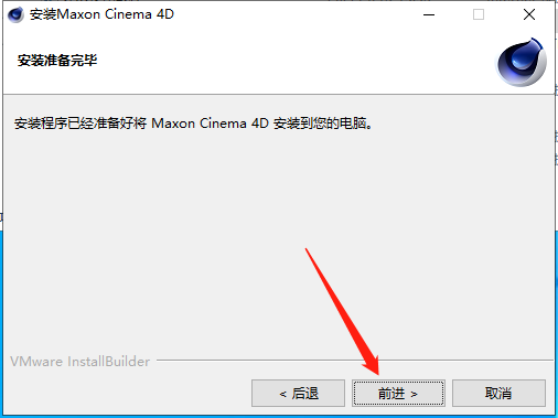 C4D 2023软件安装教程+Cinema 4D中文安装包下载