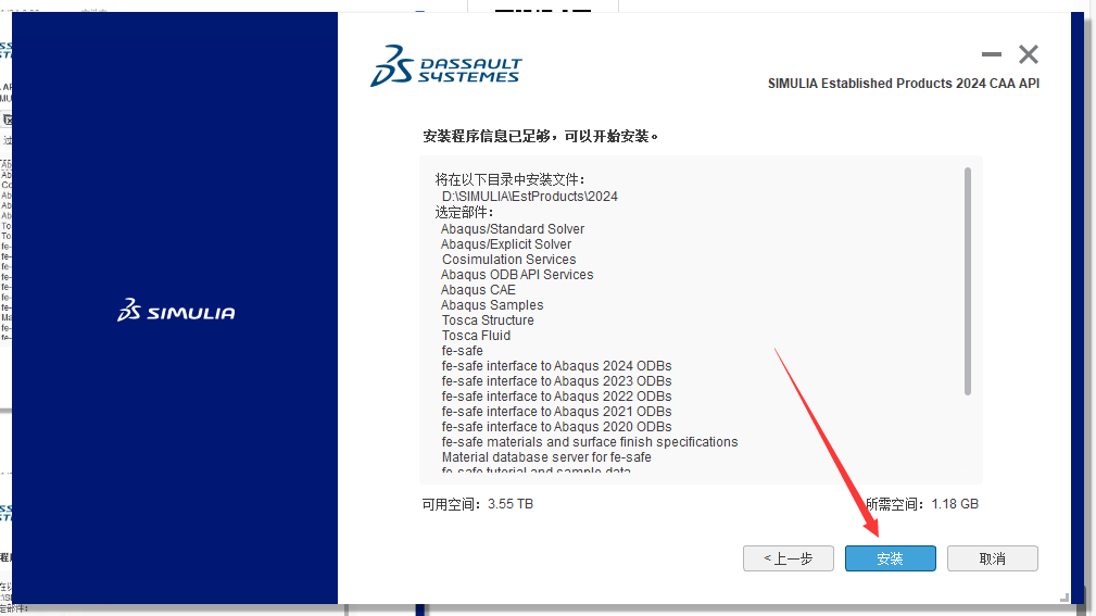 Abaqus2024软件安装教程+有限元分析中文安装包下载-图片33