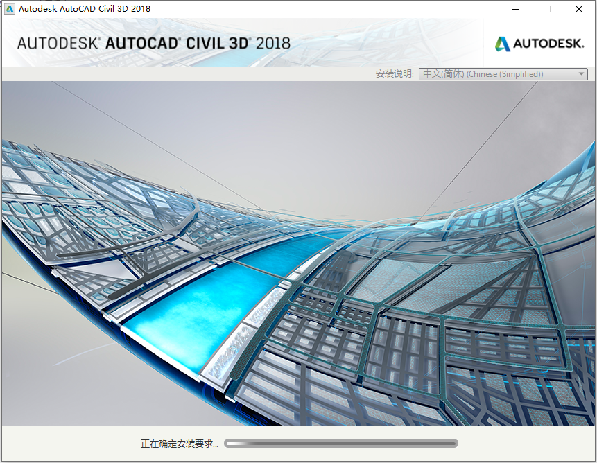 Civil 3D 2018软件安装教程+土木工程中文安装包下载-图片6