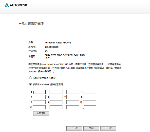 AutoCAD2018软件安装教程+CAD2018中文安装包下载-图片12