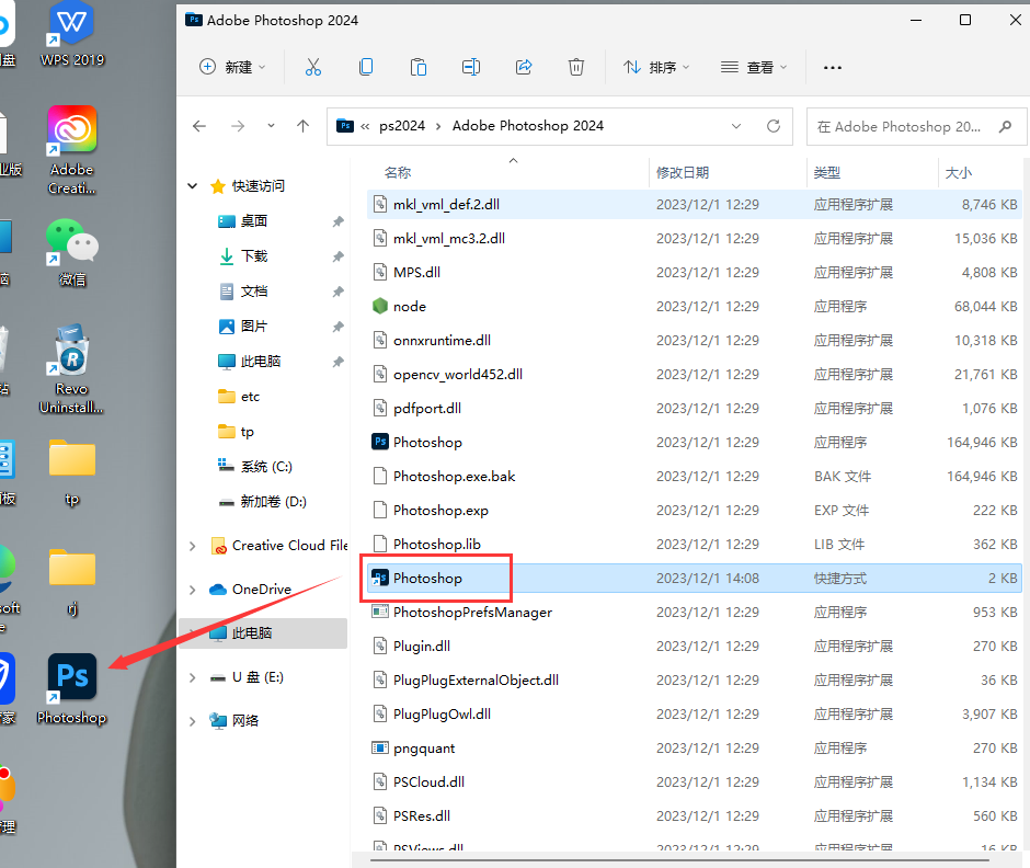 PS2024软件安装教程+Photoshop 2024中文安装包下载-图片8