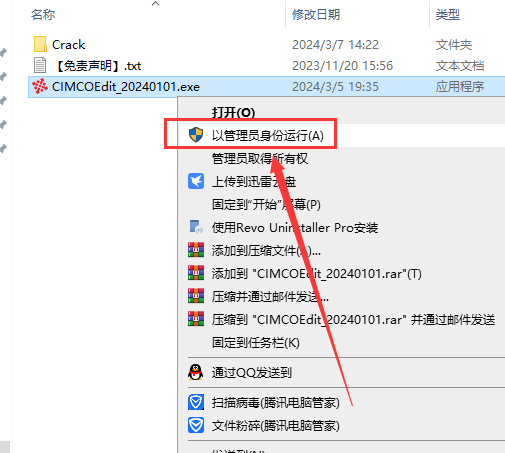 CIMCO Edit 2024软件安装教程+CNC编程中文安装包下载-图片2