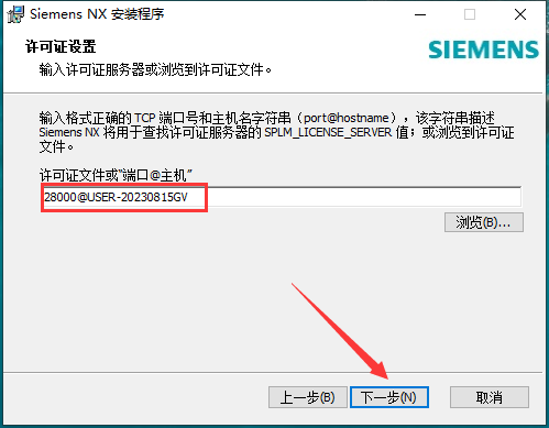 UG1969软件安装教程+Siemens NX三维建模中文安装包下载-图片14