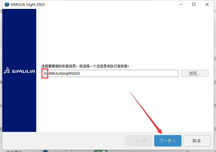 Abaqus2023软件安装教程+有限元分析中文安装包下载-图片57