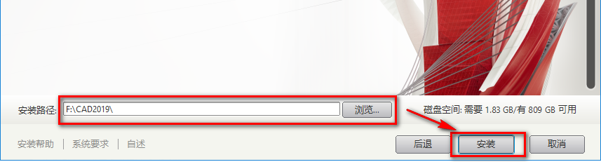 AutoCAD2019软件安装教程+CAD2019中文安装包下载-图片6